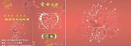 結(jié)婚請柬圖片