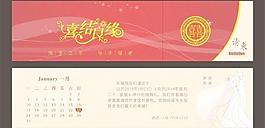 結(jié)婚請(qǐng)柬圖片