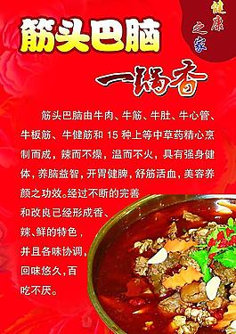 筋頭巴腦彩頁