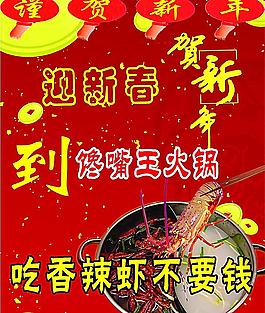 火鍋