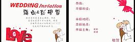 婚帖卡片圖片