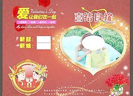 結婚圖片