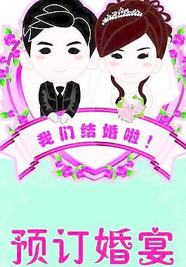 婚宴圖片