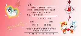 結婚請柬圖片