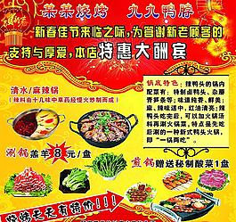 火锅