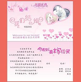 請(qǐng)柬 結(jié)婚請(qǐng)柬圖片