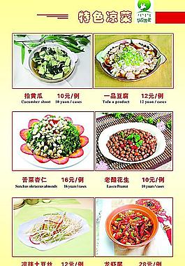 菜譜內(nèi)頁設(shè)計(jì)