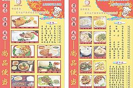 菜譜海報(bào)圖片