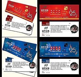 代金券