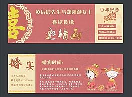 結(jié)婚圖片