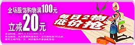 立減海報(bào)