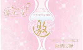 結(jié)婚邀請函圖片
