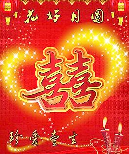 花好月圓圖片