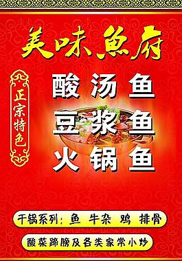 食品廣告