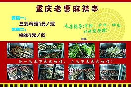 火鍋店內相片