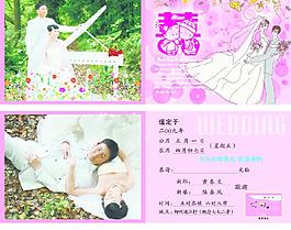 我的結婚請帖圖片