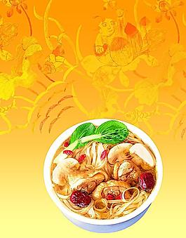 火鍋肉湯面條