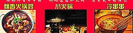 串串香