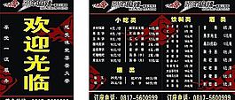 臺卡及接待牌