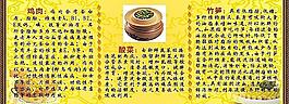 火鍋店廣告