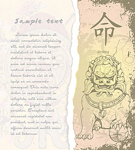 矢量破紙板foo的獅子