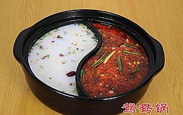 鴛鴦鍋