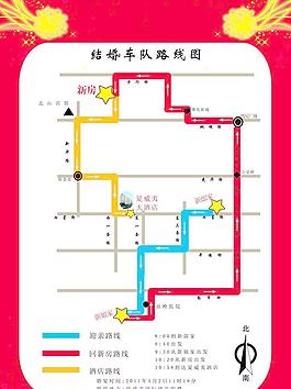 結(jié)婚路線圖圖片