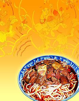 火鍋肉湯面條