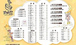 時尚火鍋體驗館菜單設計