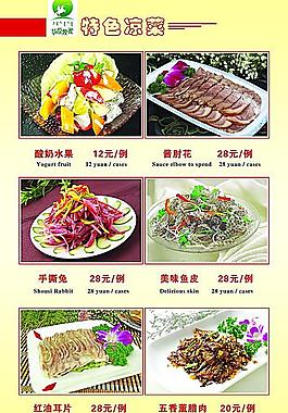 菜譜內(nèi)頁設(shè)計(jì)