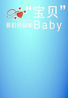 結婚展架圖片