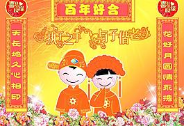 結婚典禮圖片