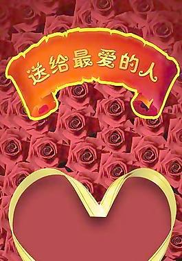 婚慶邀請(qǐng)函圖片