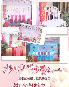 婚慶圖片