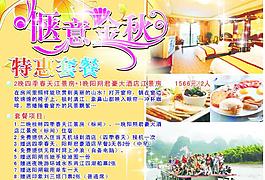愜意金秋圖片