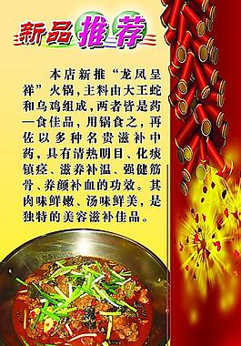 新品龍鳳呈祥