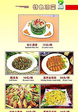 菜譜內(nèi)頁設(shè)計(jì)