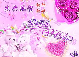 婚禮海報(bào)圖片