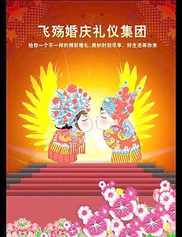 婚禮宣傳海報模板設(shè)計圖片