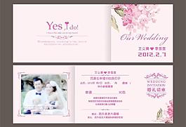 婚禮請(qǐng)柬圖片