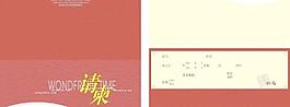 結(jié)婚請(qǐng)柬圖片