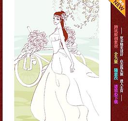 婚禮 婚慶 插畫圖片