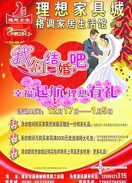 我們結(jié)婚吧圖片