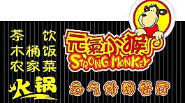 元?dú)庑『?招牌