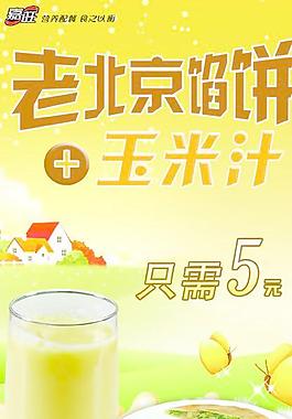 海報(bào)設(shè)計(jì)圖片