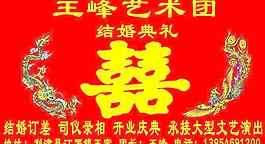結(jié)婚典禮圖片