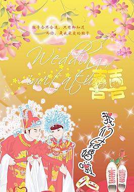 结婚那天图片
