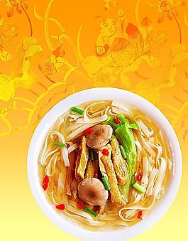 火鍋肉湯面條