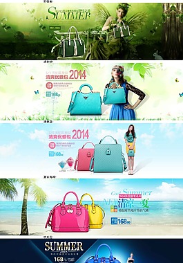 女包海報(bào)系列打包下載