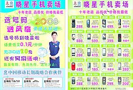 手機(jī)單頁圖片